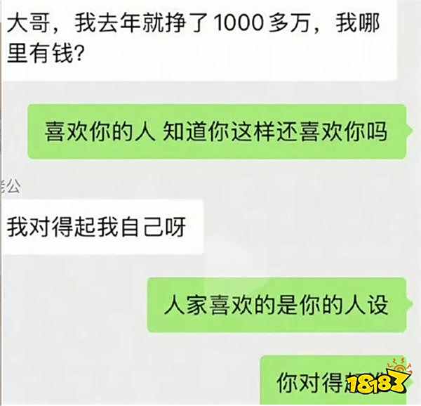 韓安冉第四婚疑遭gay騙婚：男方靠她賺千萬后硬剛“不吃網飯”，截圖刪了仍被扒，網友：又炒作？
