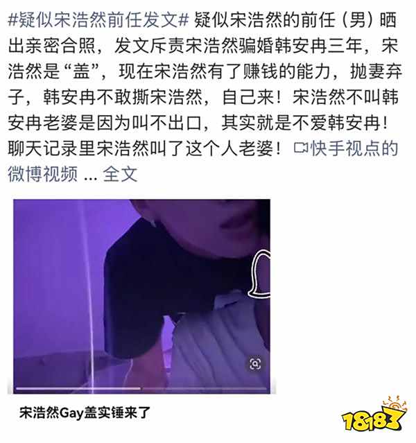 韓安冉第四婚疑遭gay騙婚：男方靠她賺千萬后硬剛“不吃網飯”，截圖刪了仍被扒，網友：又炒作？