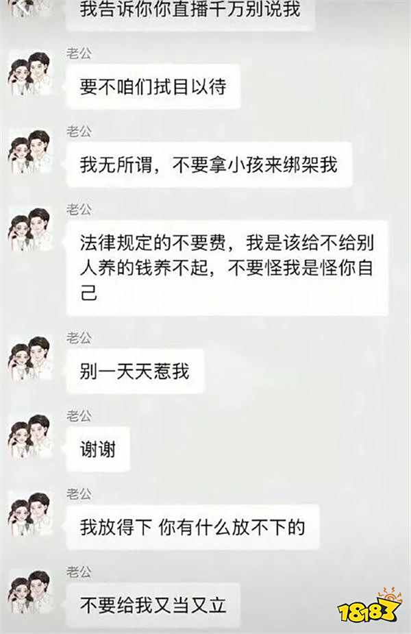 韓安冉第四婚疑遭gay騙婚：男方靠她賺千萬后硬剛“不吃網飯”，截圖刪了仍被扒，網友：又炒作？