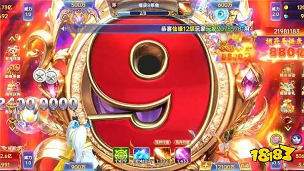 捕魚新紀(jì)元免費(fèi)版本