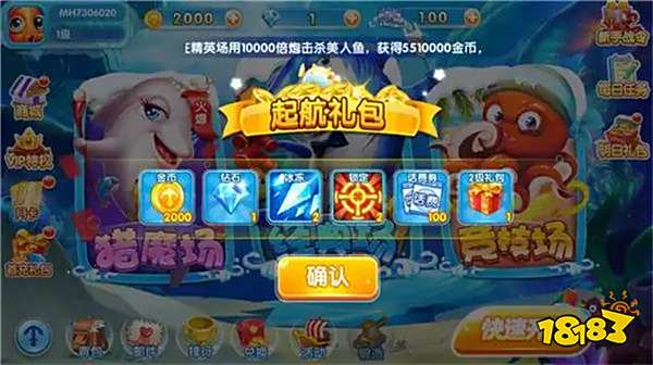 捕魚新紀元手機版