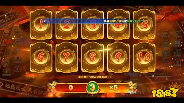 捕魚新紀元手機版