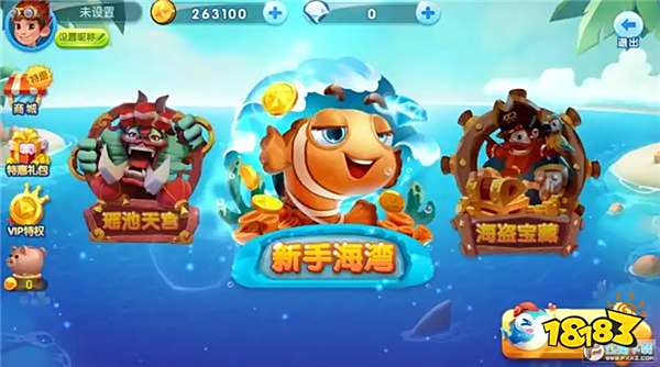 捕魚達人千炮版安卓版