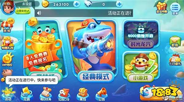 捕魚達人千炮版官方版本