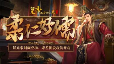 最受欢迎的皇帝题材游戏大全 2025十大可以当皇帝的游戏排行榜