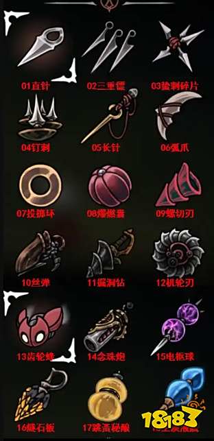 空洞騎士絲之歌全工具收集攻略一覽 絲之歌全工具收集方法