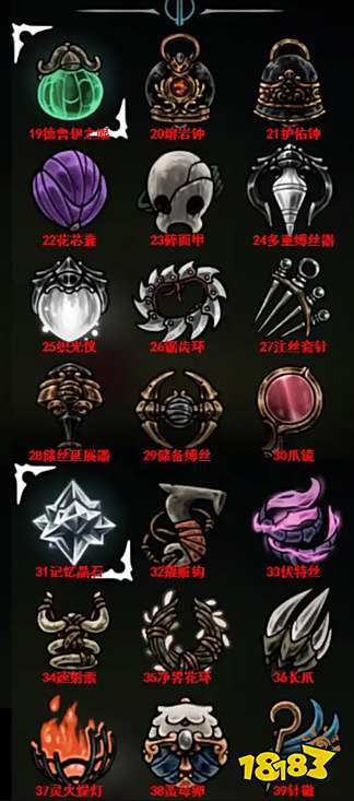 空洞騎士絲之歌全工具收集攻略一覽 絲之歌全工具收集方法