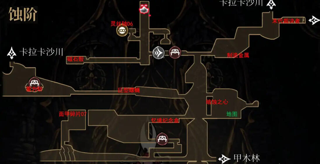 空洞騎士絲之歌全工具收集攻略一覽 絲之歌全工具收集方法