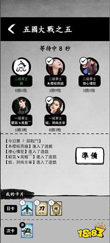 墨戰(zhàn)手機(jī)版下載