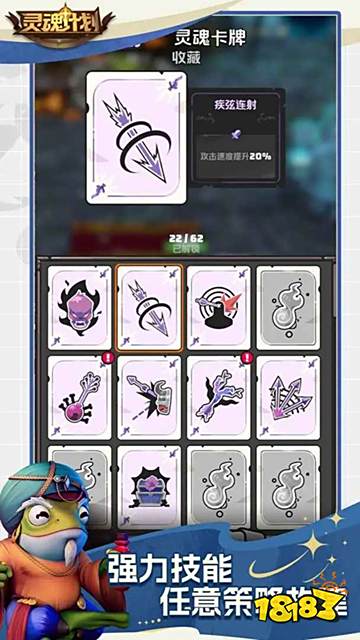 靈魂計(jì)劃手機(jī)版下載