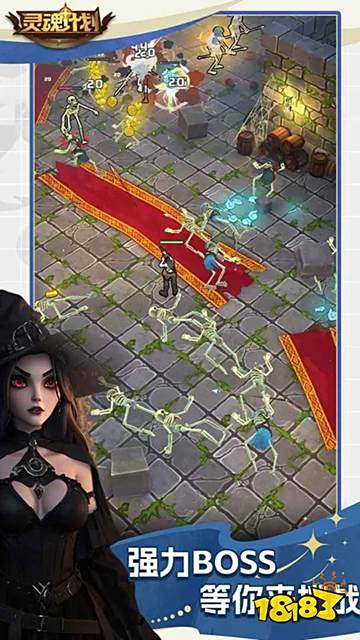 靈魂計劃官方版下載