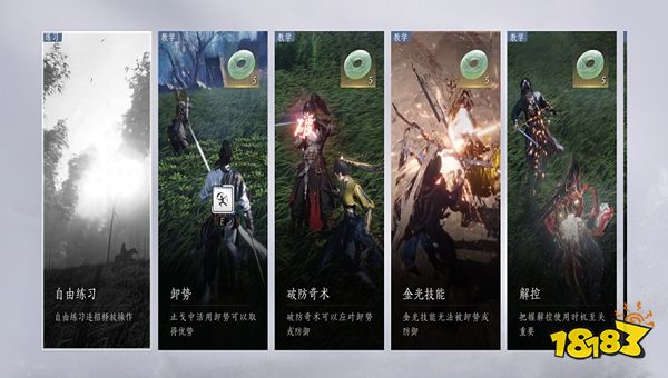 燕云十六聲止戈練習(xí)是什么 燕云十六聲止戈練習(xí)介紹