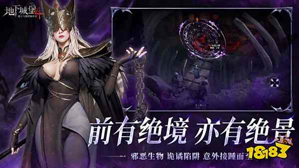 3000万玩家期待的暗黑冒险RPG手游《地下城堡4》今日全平台公测上线！