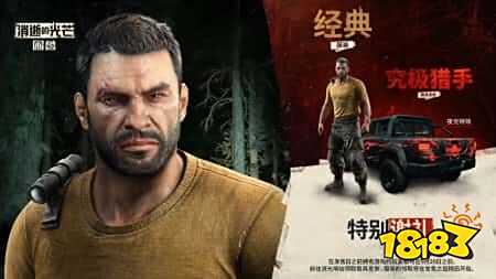 《消逝的光芒：困兽》预购即将截止！豪华内容与全球最低价切勿错过