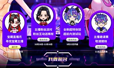 《街头篮球》宝藏直播月 百万道具扶持等你来拿