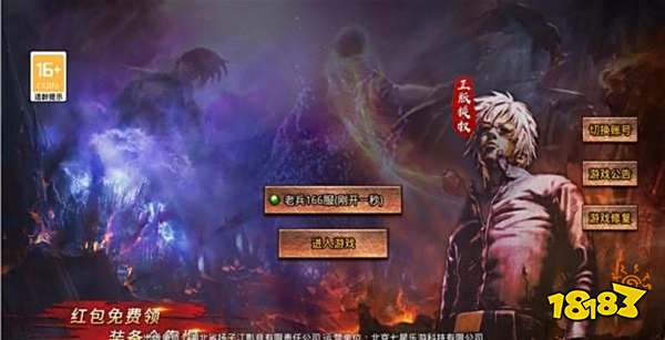 热血佣兵传奇安卓下载