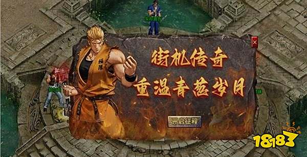 热血佣兵传奇安卓下载