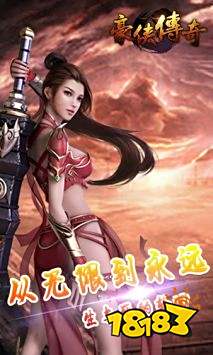 豪侠传奇最新版2025