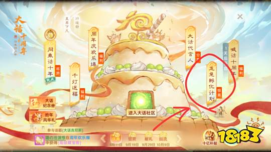 大话西游十周年免费龙兔怎么获得 大话西游免费龙兔获取方法2025