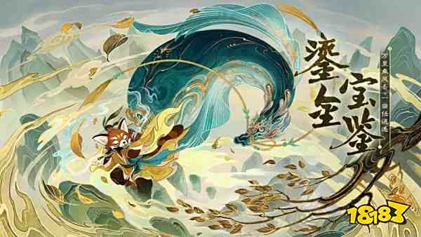 大话西游手游自由交易服资格获取2025 大话西游自由交易服资格一览