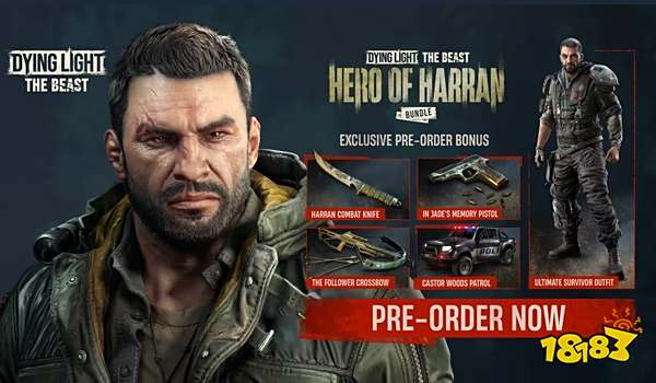 《消逝的光芒:困兽》豪华版与标准版的区别