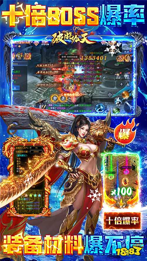 《破曉九天》瘋了！3D藍光炸屏打擊感，開局送高額真充，十倍爆率神裝滿地撿！