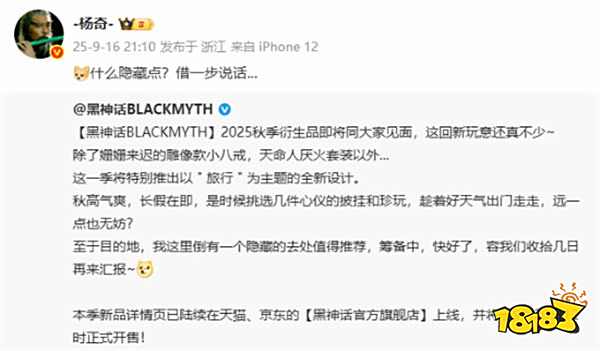 楊奇談《黑神話》隱藏驚喜：什么？！馬上就要進行DLC相關爆料？