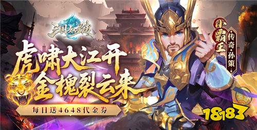 送万抽的变态三国手游排行榜 神将直接白嫖的bt三国游戏合集