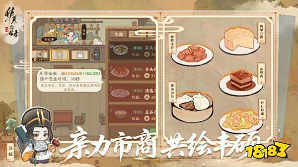 華夏繪世錄最新版