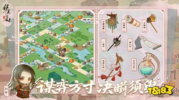 華夏繪世錄安卓版