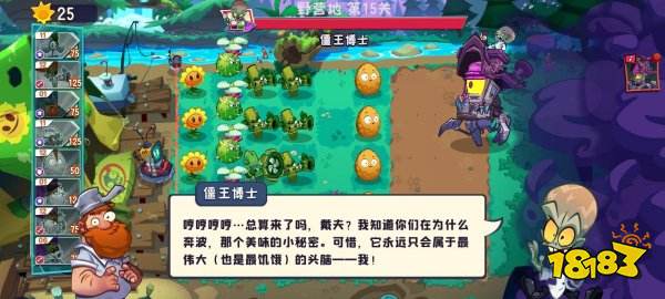 植物大戰(zhàn)僵尸3免費(fèi)手機(jī)版