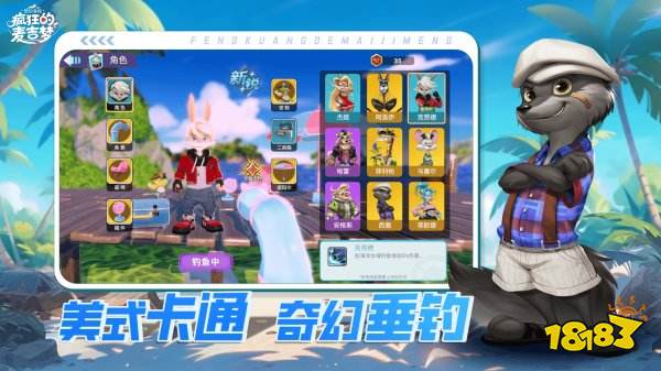 瘋狂的麥吉夢測試服