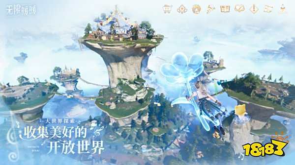 無限暖暖官方版