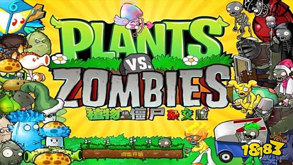植物大战僵尸杂交版云游戏免费秒玩入口 植物大战僵尸杂交版云游戏免费时长