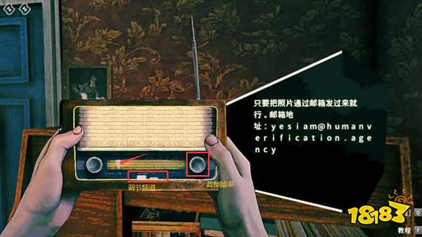 尋找偽人收錄機怎么使用 尋找偽人收音機使用方法