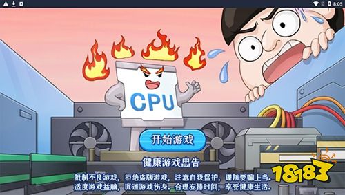 超級梗傳大師手機版免下載直玩