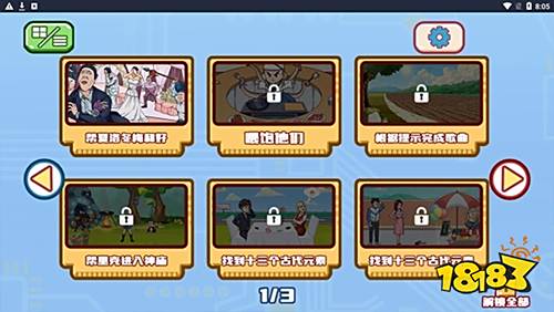 超級梗傳大師免廣告版微信直玩