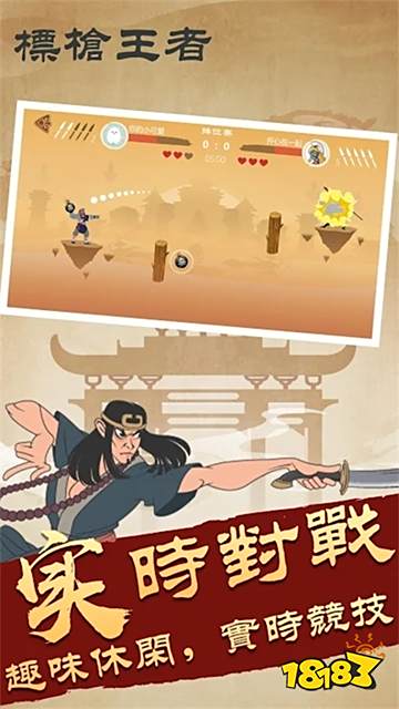 标枪王者官方正版分享免下载