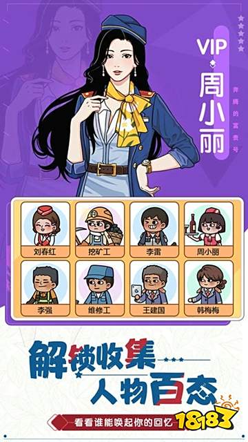 奔腾的富贵号手机版免下载直玩