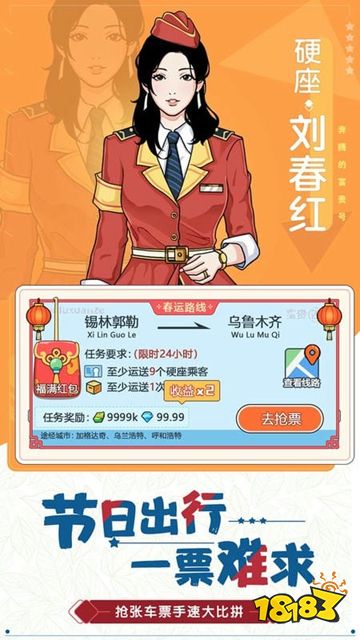 奔腾的富贵号官方正版分享免下载