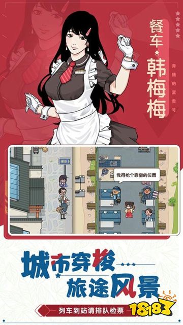 奔腾的富贵号免广告版微信直玩