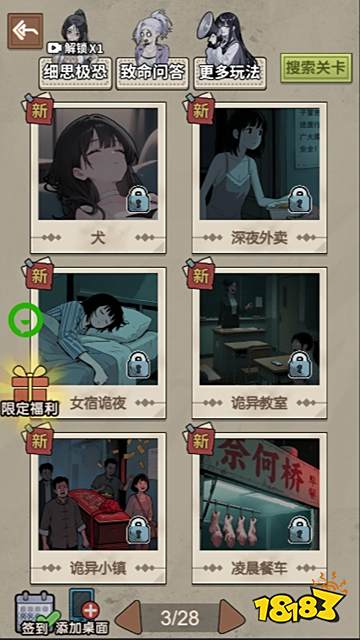 白天你刷不到官方正版分享免下載