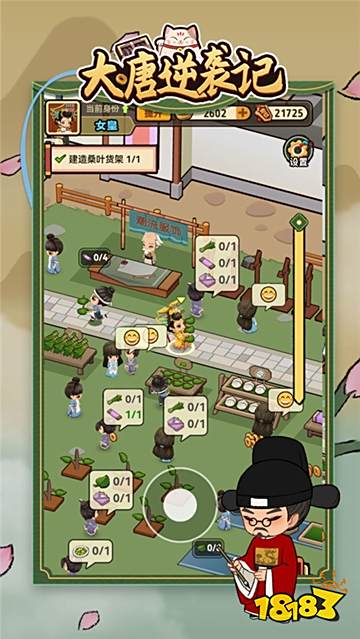 大唐逆袭记手机版免下载直玩