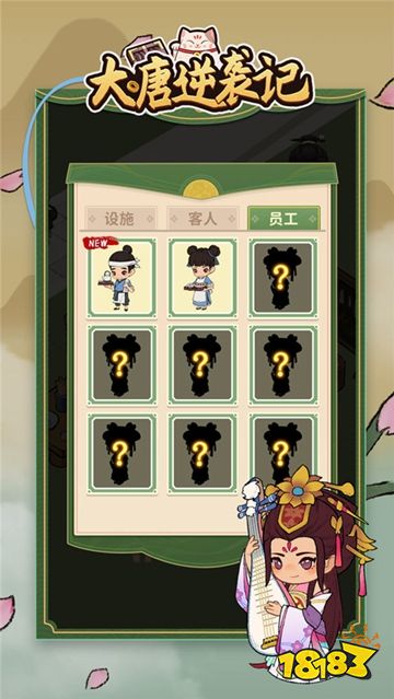 大唐逆袭记官方正版分享免下载