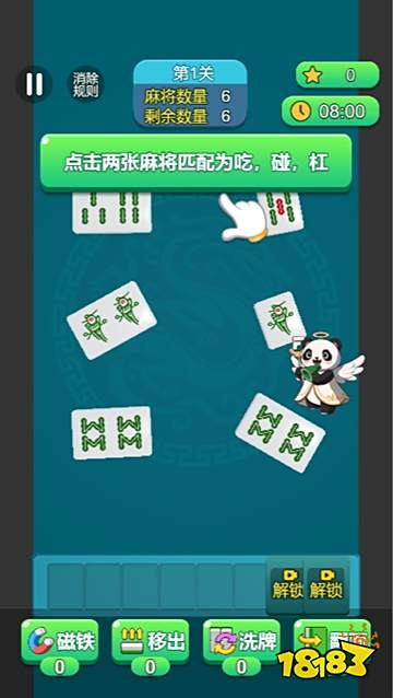 吃碰消不完官方正版分享免下载