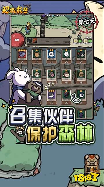 超级求生手机版免下载直玩