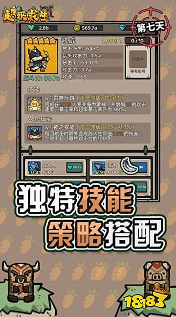 超级求生免广告版微信直玩