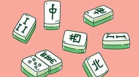 新手学麻将选哪种？四川血战/广东鸡平胡/国标麻将对比