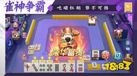 途游四川麻将免下载