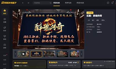 铭文灵兽加持飞升，996传奇盒子“醉魂传奇”给你一支传奇万花筒